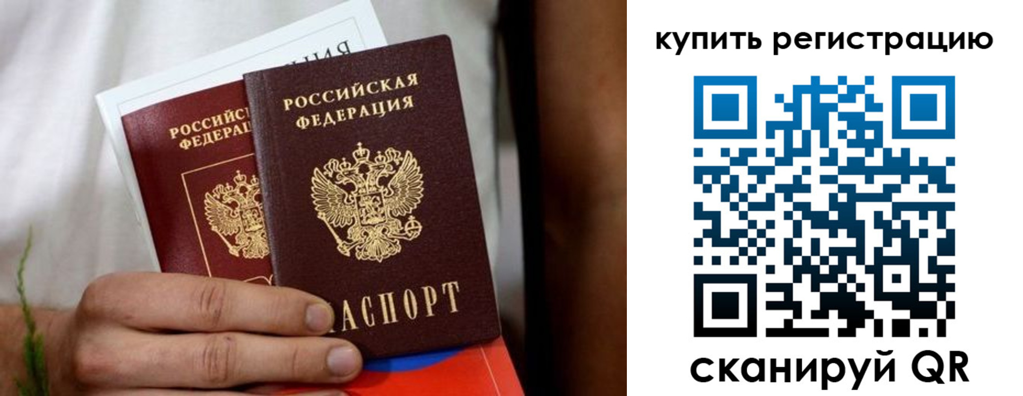 временная регистрация надежно в Кузнецке