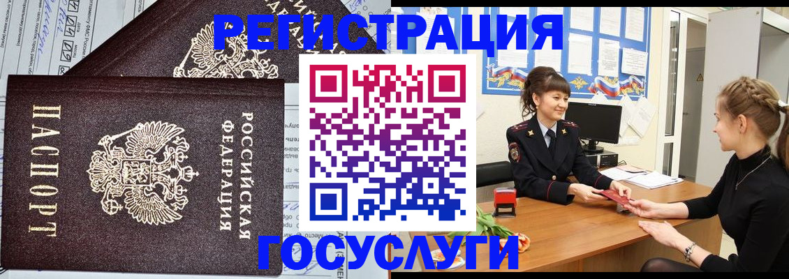 временная регистрация в Кузнецке