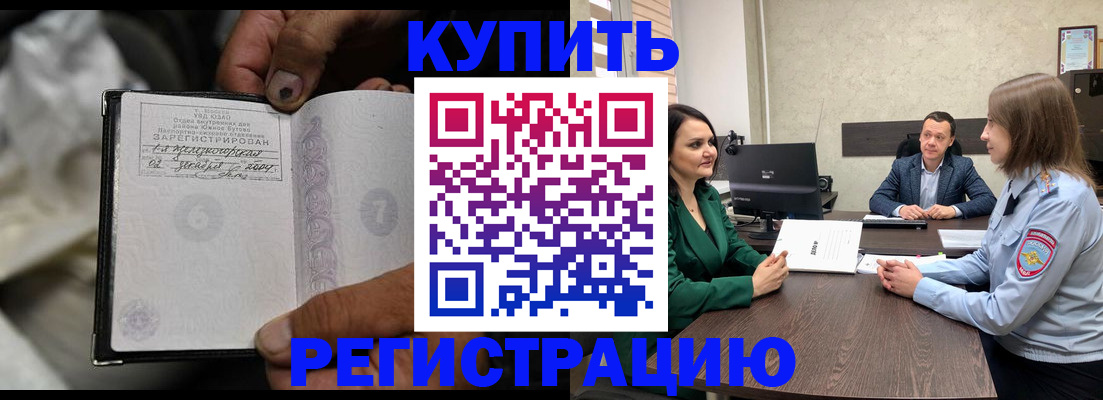 временная регистрация в квартире в Кузнецке