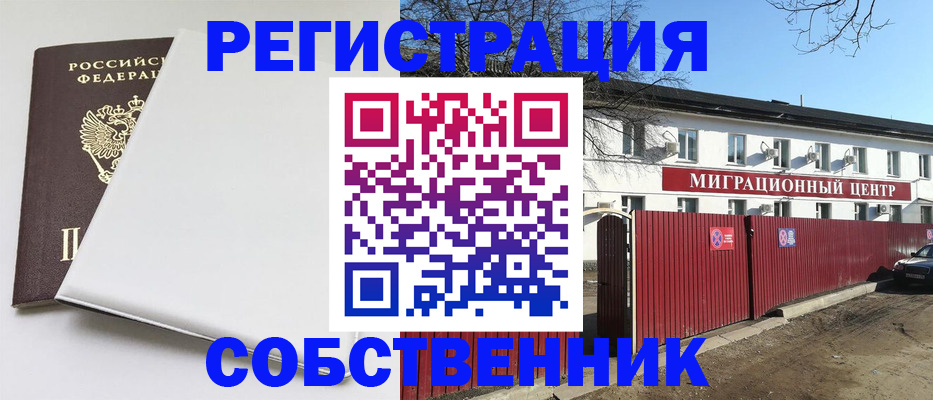 миграционный учет в Кузнецке